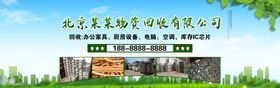 旧书回收banner