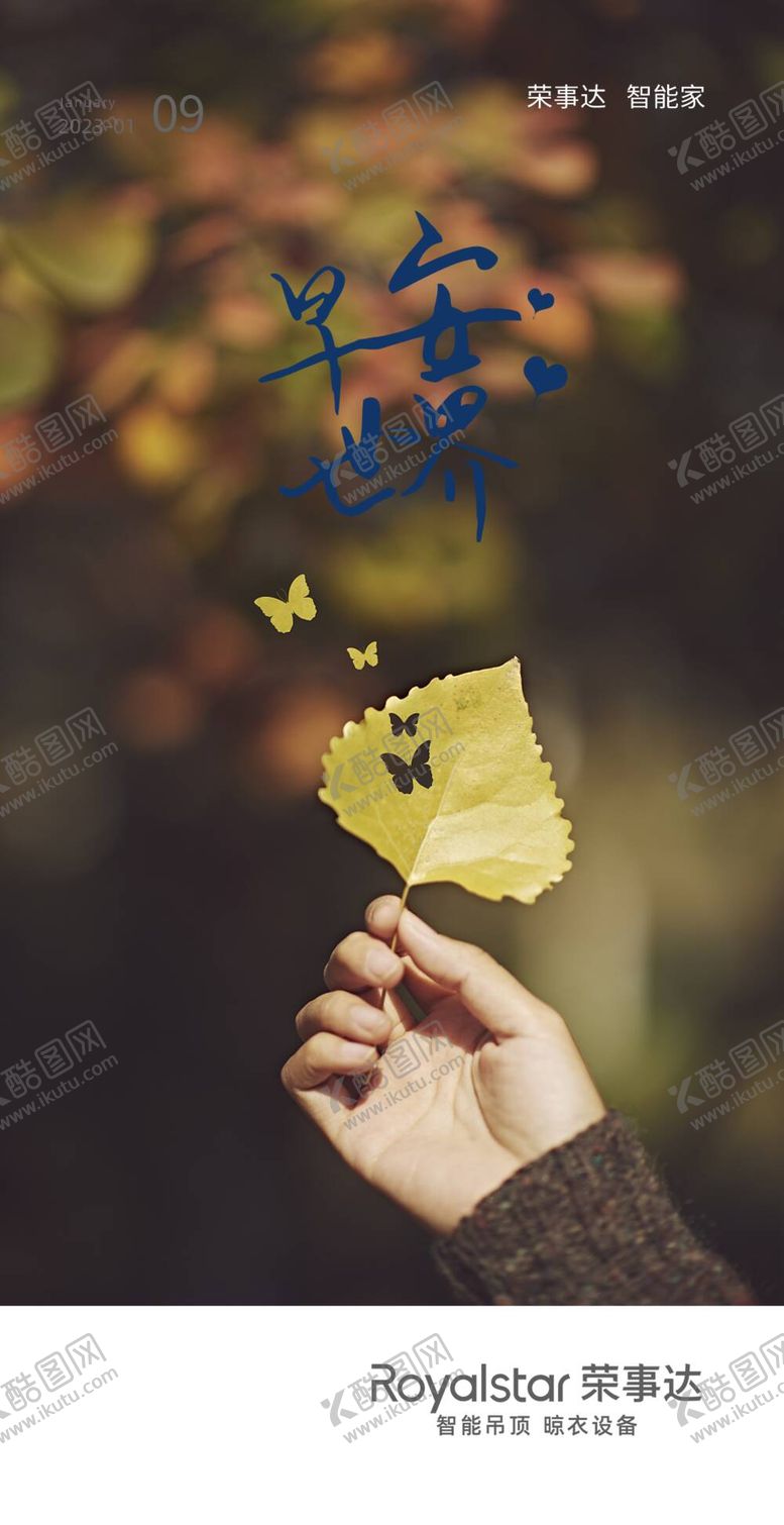 编号：99585610261103353520【酷图网】源文件下载-朋友圈梦想早安励志海报