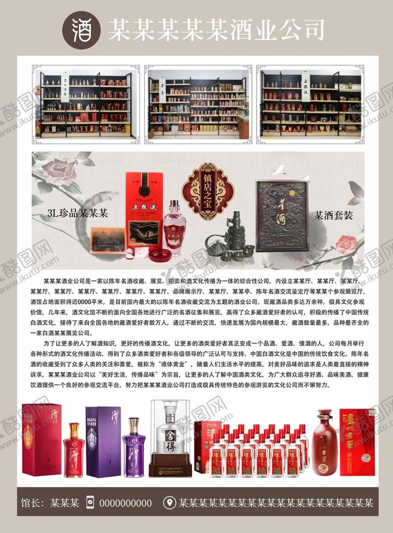 编号：19572410031525217908【酷图网】源文件下载-画册彩页设计