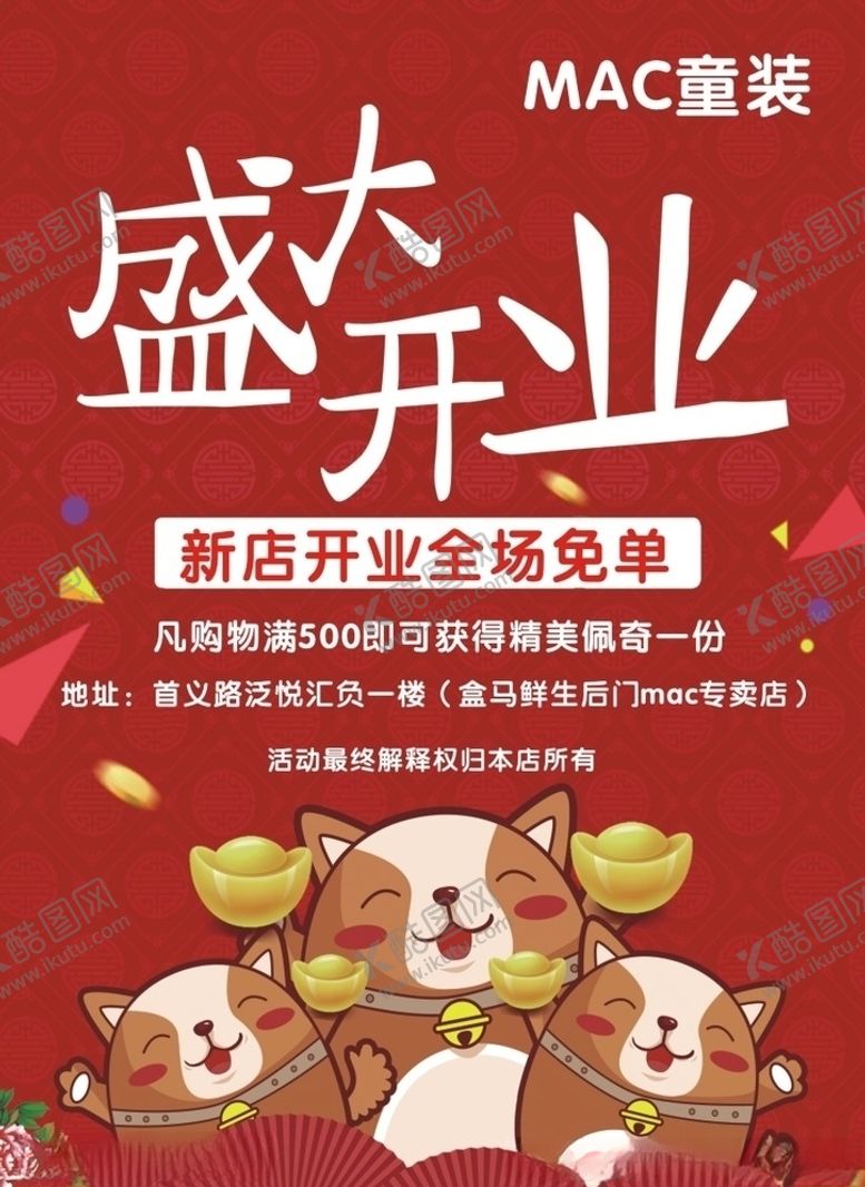 编号：80902910130136484007【酷图网】源文件下载-宣传单页