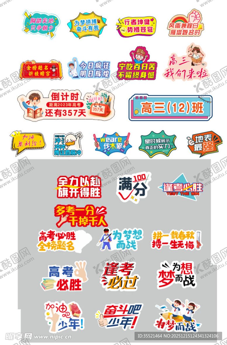 编号：37573412221139399193【酷图网】源文件下载-手举牌