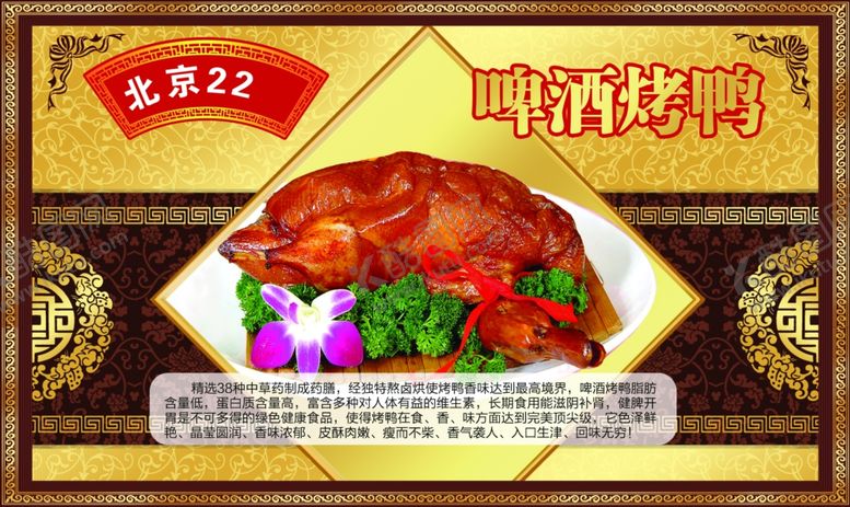 编号：51774807130612269036【酷图网】源文件下载-美食海报