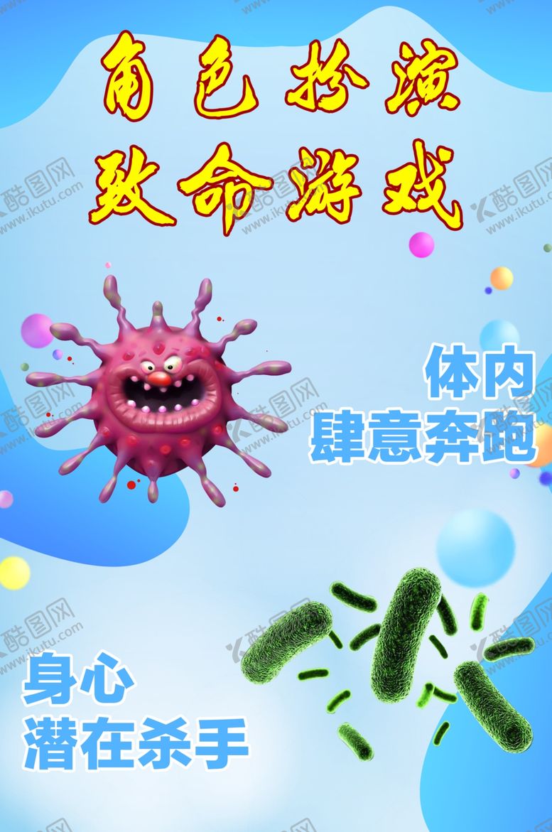 编号：64140709121141441611【酷图网】源文件下载-致命游戏