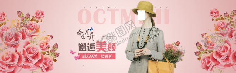 编号：81587809252336502141【酷图网】源文件下载-女装