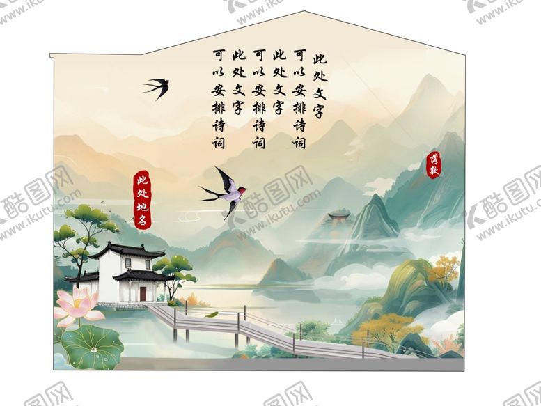 编号：94283701300902004984【酷图网】源文件下载-创文美丽乡村文化墙高清