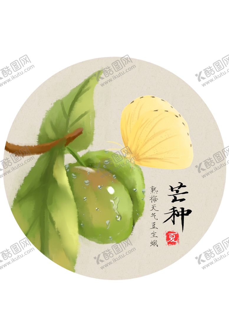 编号：48279009152139136440【酷图网】源文件下载-芒种海报