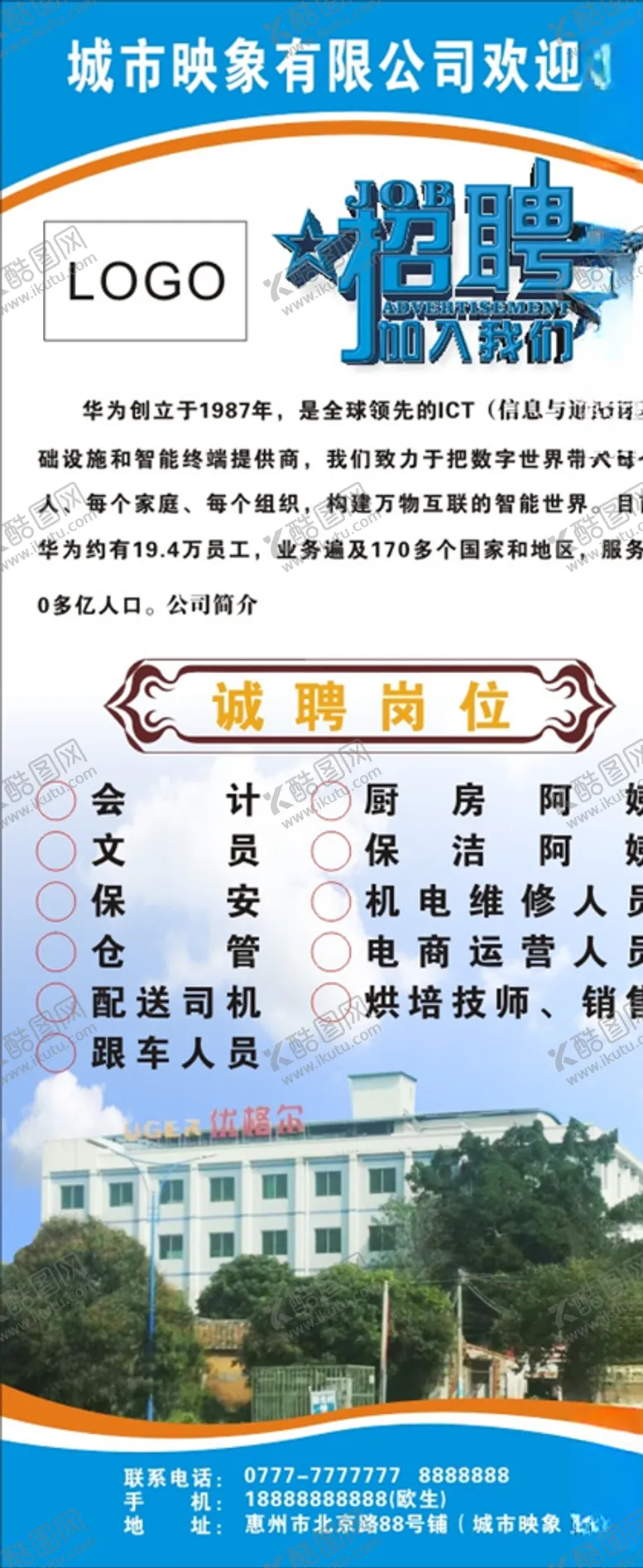 编号：77826909110513318740【酷图网】源文件下载-招牌展架