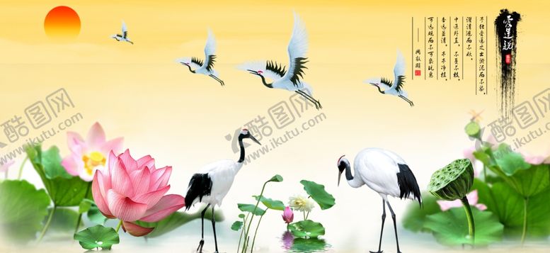 编号：44471809211329425249【酷图网】源文件下载-爱莲说