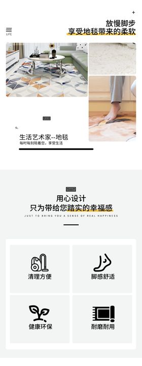 家居详情页