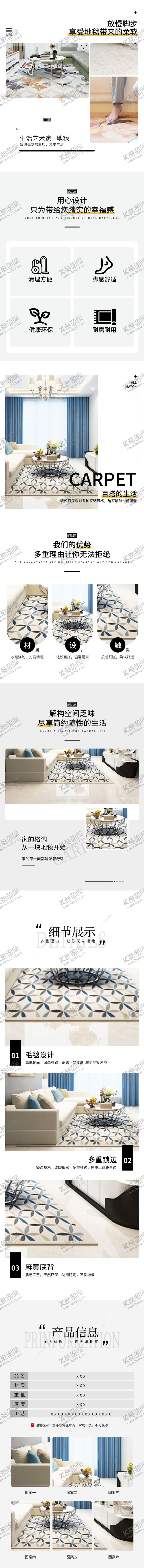 编号：60765507021648168007【酷图网】源文件下载-家居详情页