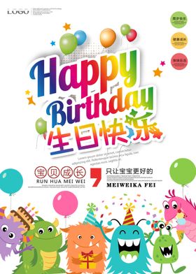 编号：58267309271829157560【酷图网】源文件下载-生日快乐派对