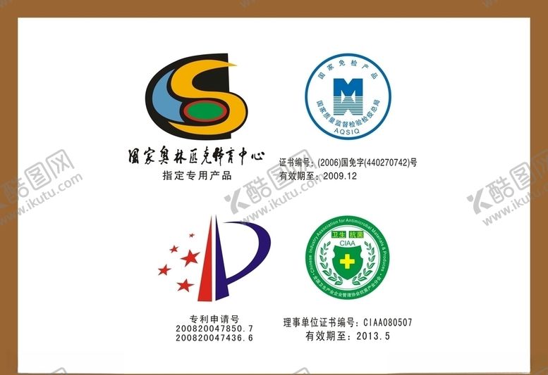 编号：61568307070448172477【酷图网】源文件下载-LOGO设计