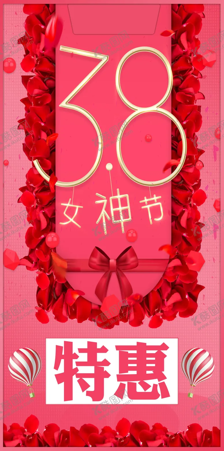 编号：52748610042122427234【酷图网】源文件下载-妇女节特惠