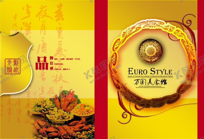编号：44706805110555364731【酷图网】源文件下载-美食菜谱封面