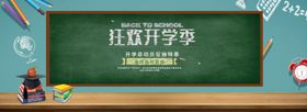 开学季新装备毕业背景