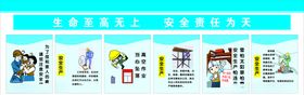 安全漫画