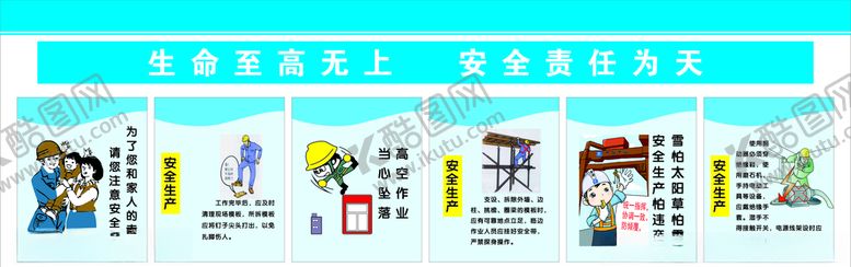 编号：70944210180952283917【酷图网】源文件下载-安全漫画