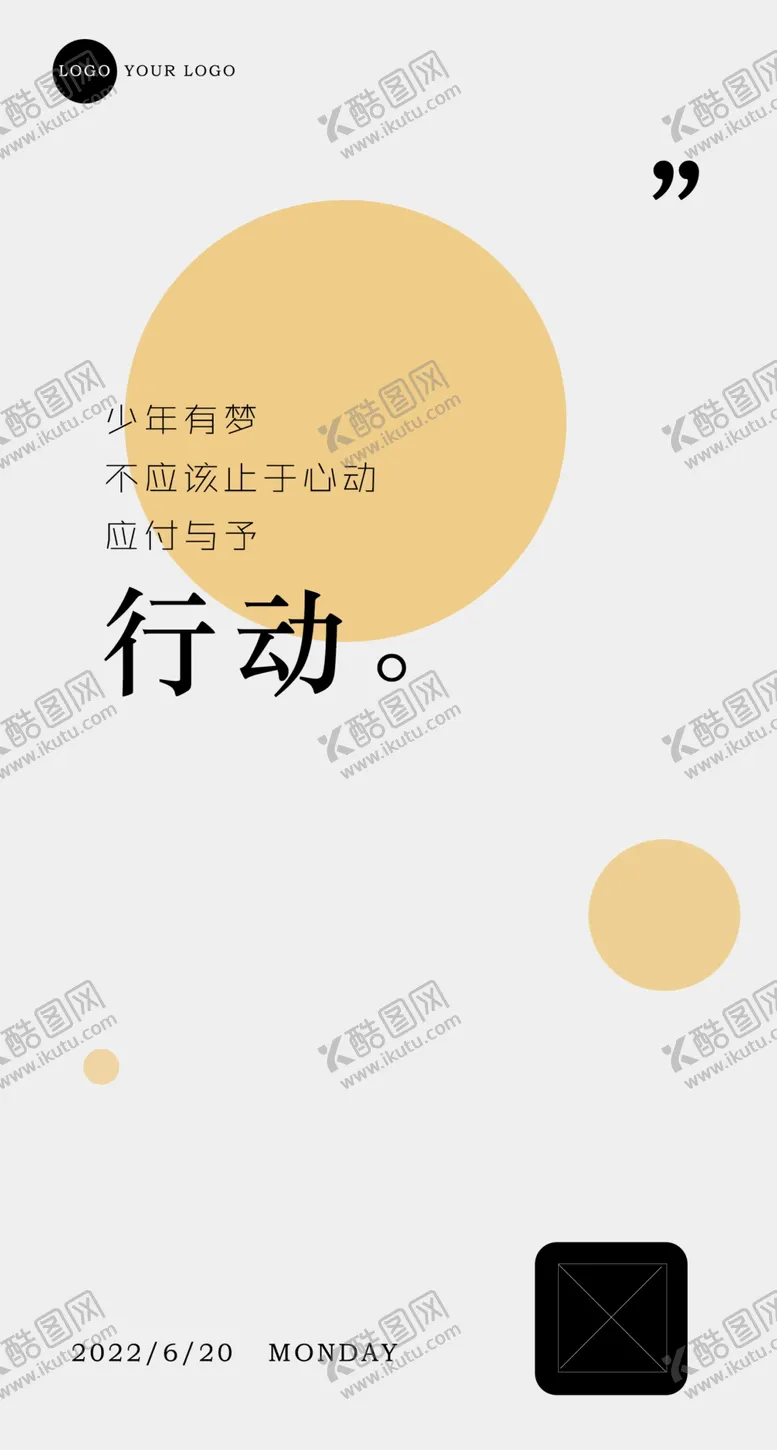 编号：13074712011920348172【酷图网】源文件下载-壁纸 背景 励志