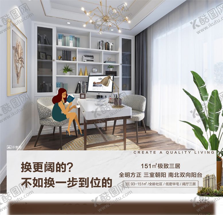 编号：88695109300105355678【酷图网】源文件下载-地产价值点微信图片