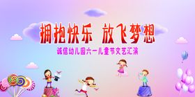 幼儿园文艺汇演PSD分