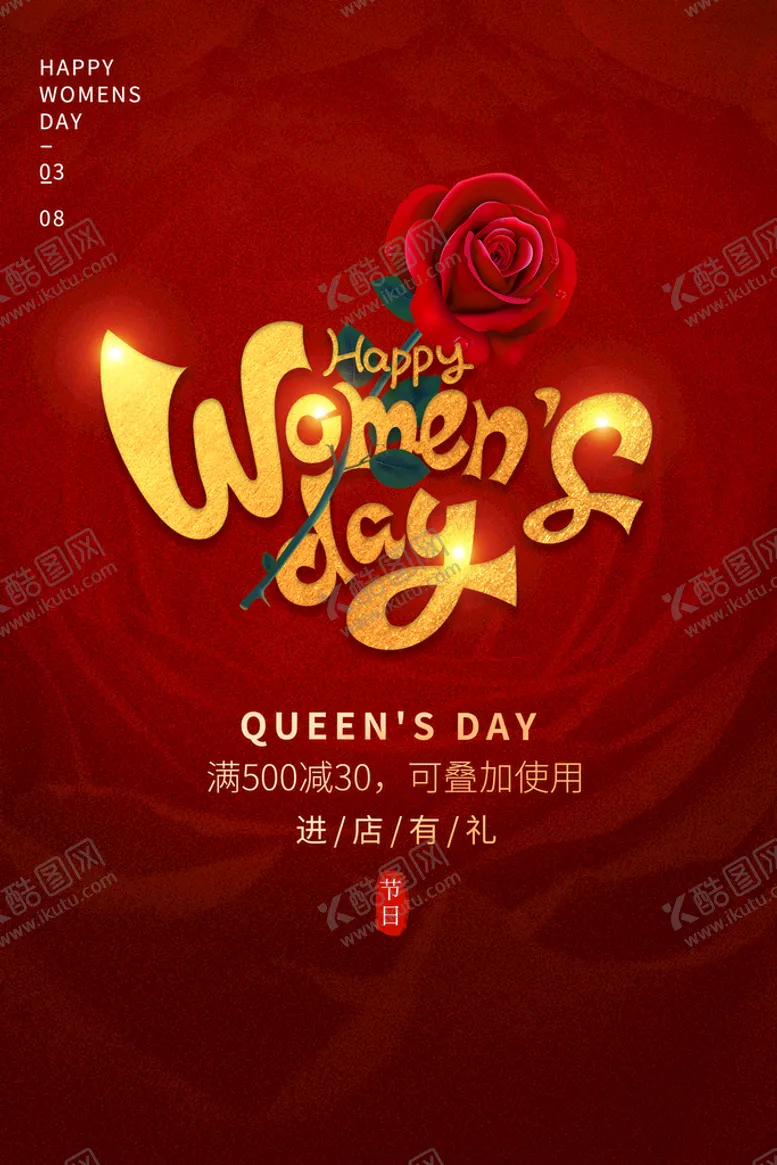 编号：83495109160118312357【酷图网】源文件下载-三八妇女节