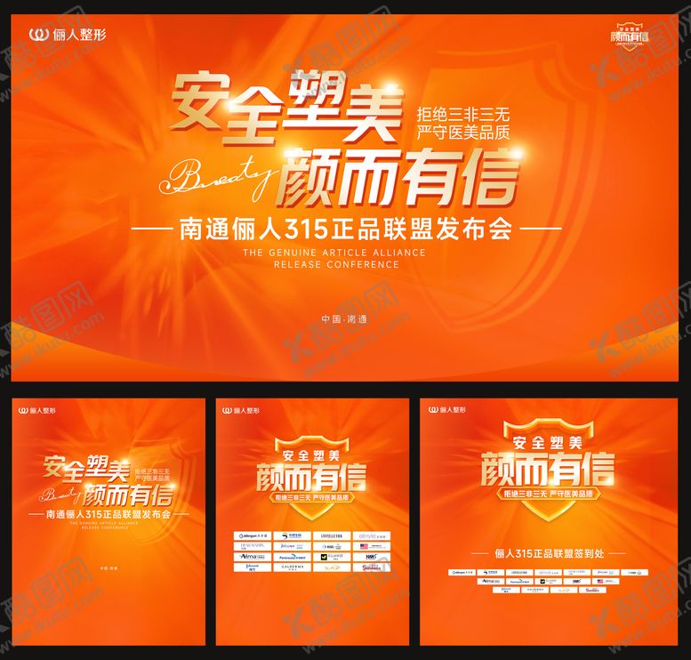 编号：54057201220423054290【酷图网】源文件下载-正品联盟 