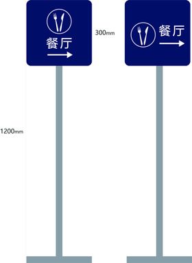 餐厅洗手间坐便指示牌