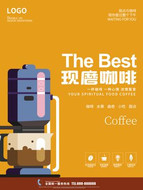 现磨咖啡