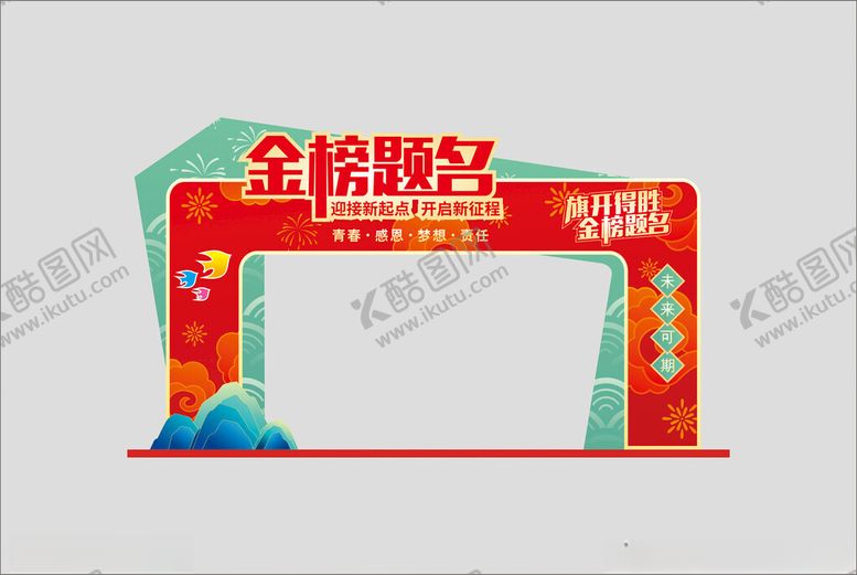 编号：27620001042304002117【酷图网】源文件下载-双节促销拱门设计