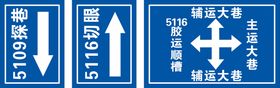 道路标识