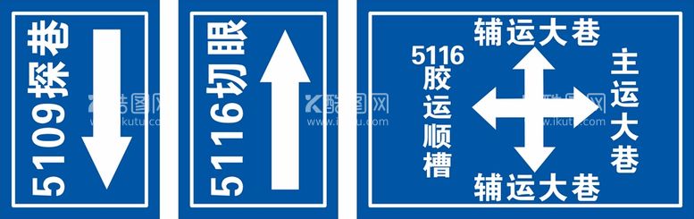 编号：73861512220506463009【酷图网】源文件下载-道路标识