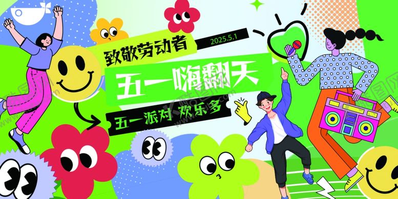 编号：52099304020006007571【酷图网】源文件下载-五一嗨翻天促销活动海报
