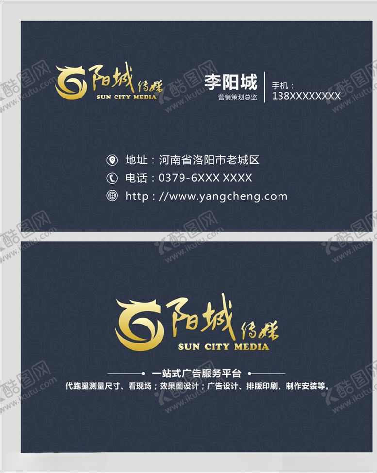 编号：41212209292317316047【酷图网】源文件下载-高档大气商务名片模板