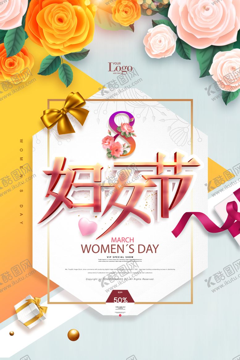 编号：84913209281545172753【酷图网】源文件下载-3月8妇女节女神节女王节