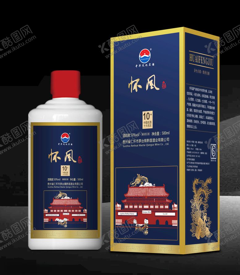 编号：58136109270429561965【酷图网】源文件下载-怀风酱香酒