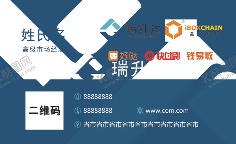 编号：43294803101244162182【酷图网】源文件下载-瑞升达名片