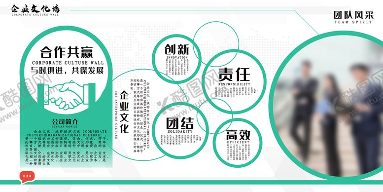 编号：72418310020941299283【酷图网】源文件下载-企业形象墙