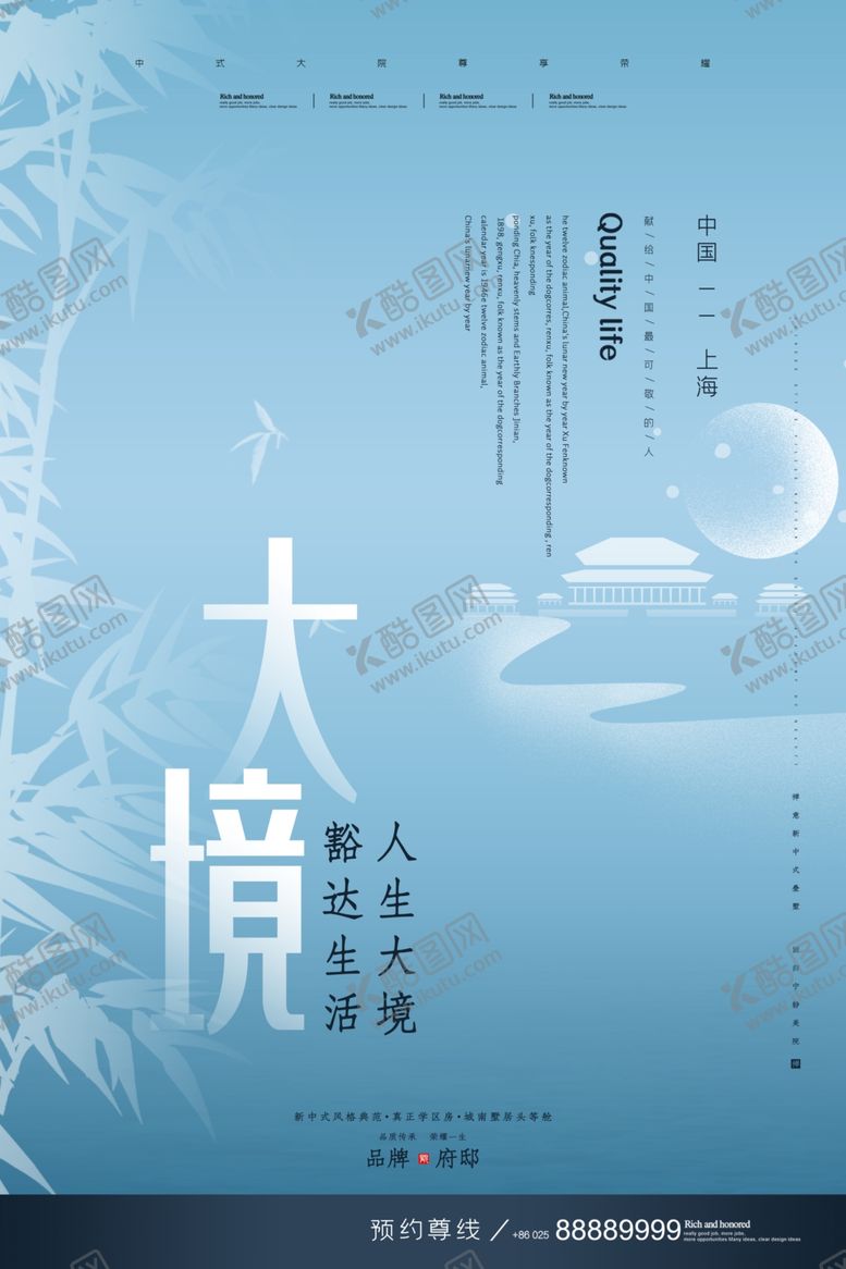 编号：87246909242125421817【酷图网】源文件下载-地产