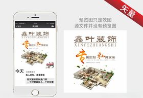 微店团队朋友圈封面背景图片