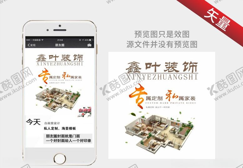 编号：45065407091644054940【酷图网】源文件下载-微店团队朋友圈封面背景图片