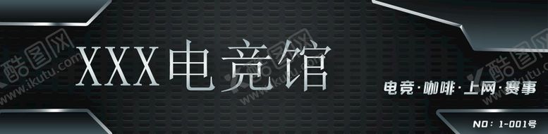 编号：15236810042045202019【酷图网】源文件下载-电竞馆门头