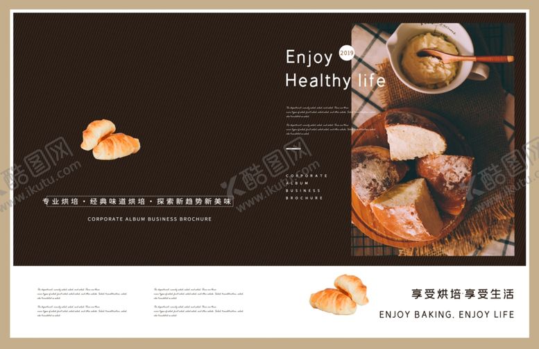 编号：51545010161520386636【酷图网】源文件下载-面包海报