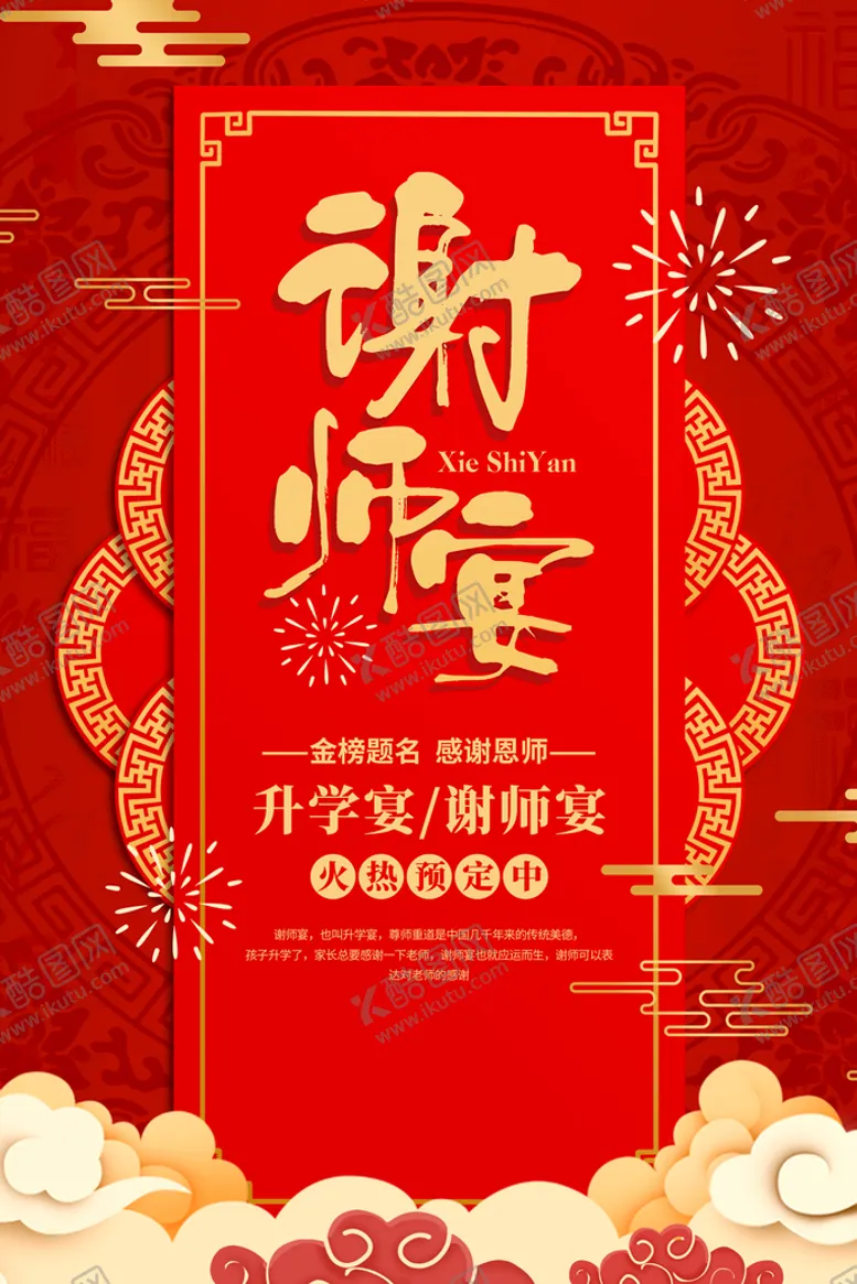 编号：89215409151019376024【酷图网】源文件下载-毕业季