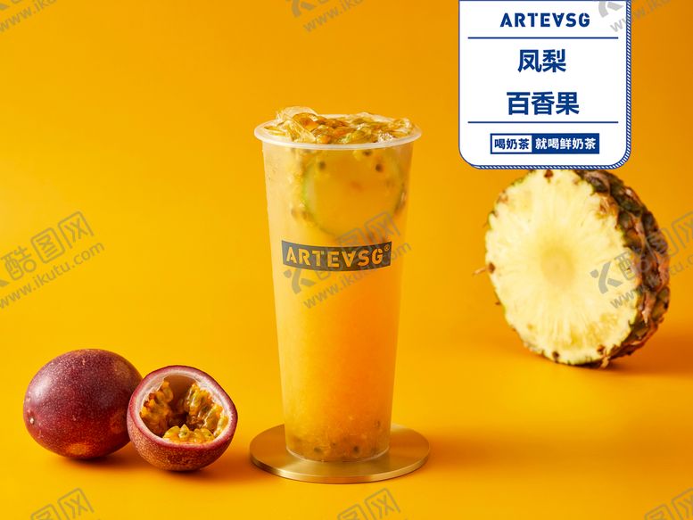 编号：09346709131257586145【酷图网】源文件下载-凤梨百香果