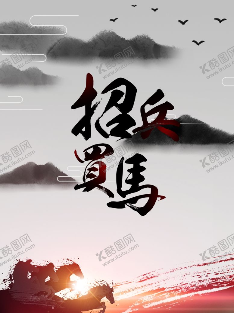 编号：37017709300223283418【酷图网】源文件下载-招聘