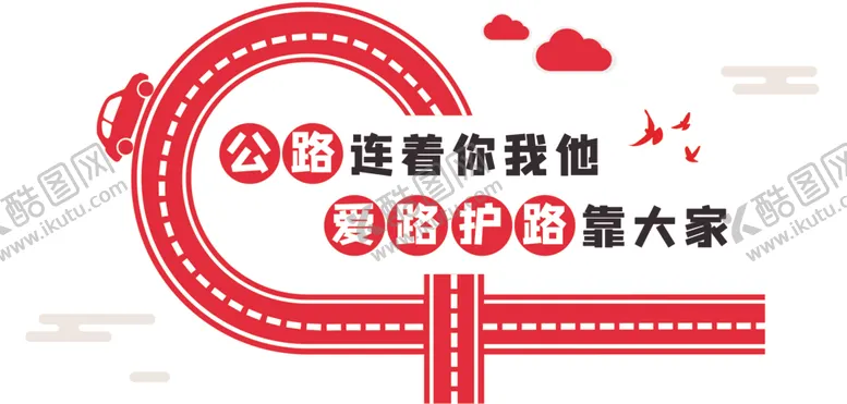 编号：56150612091611462686【酷图网】源文件下载-社区文化墙