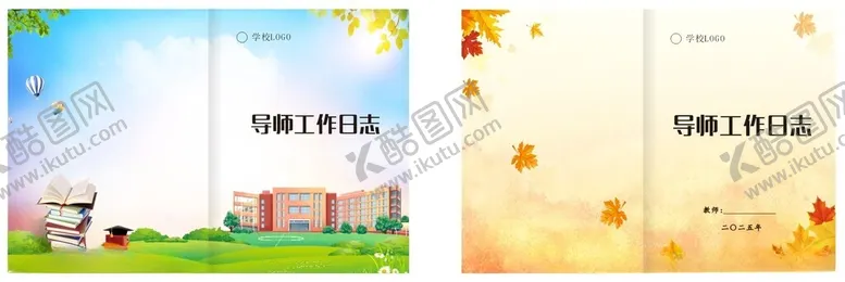 编号：87470304191036322435【酷图网】源文件下载-教师备课本封面