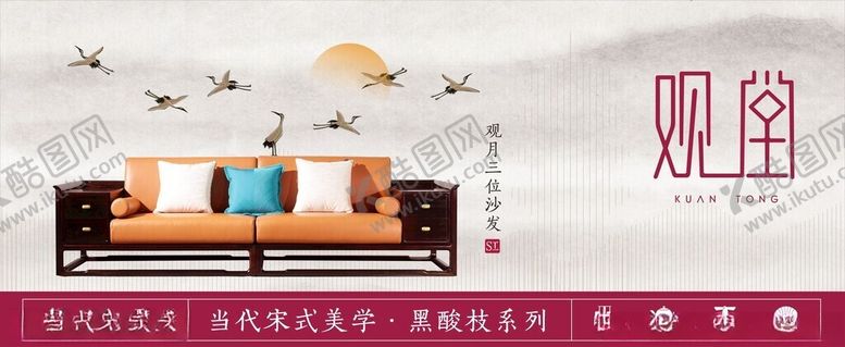 编号：24621305240723056060【酷图网】源文件下载-客厅沙发海报