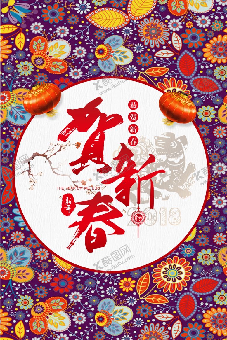 编号：11396109280001095707【酷图网】源文件下载-春节