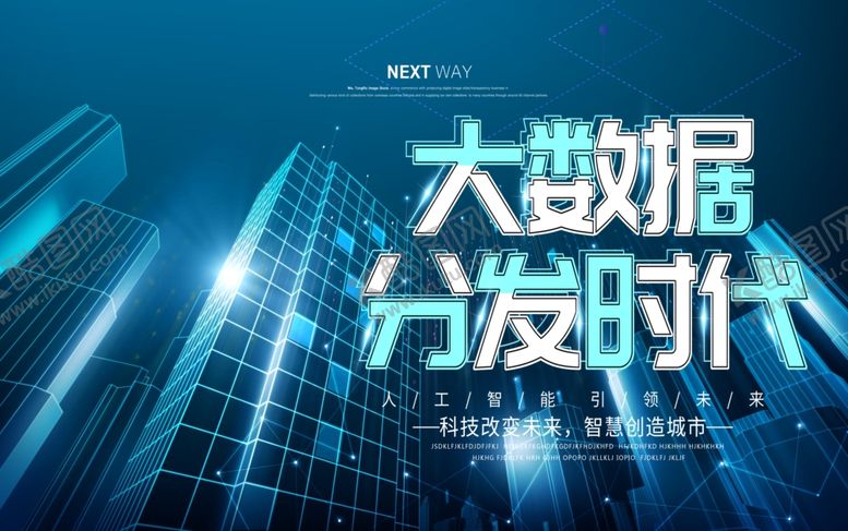 编号：21655206250345034162【酷图网】源文件下载-科技
